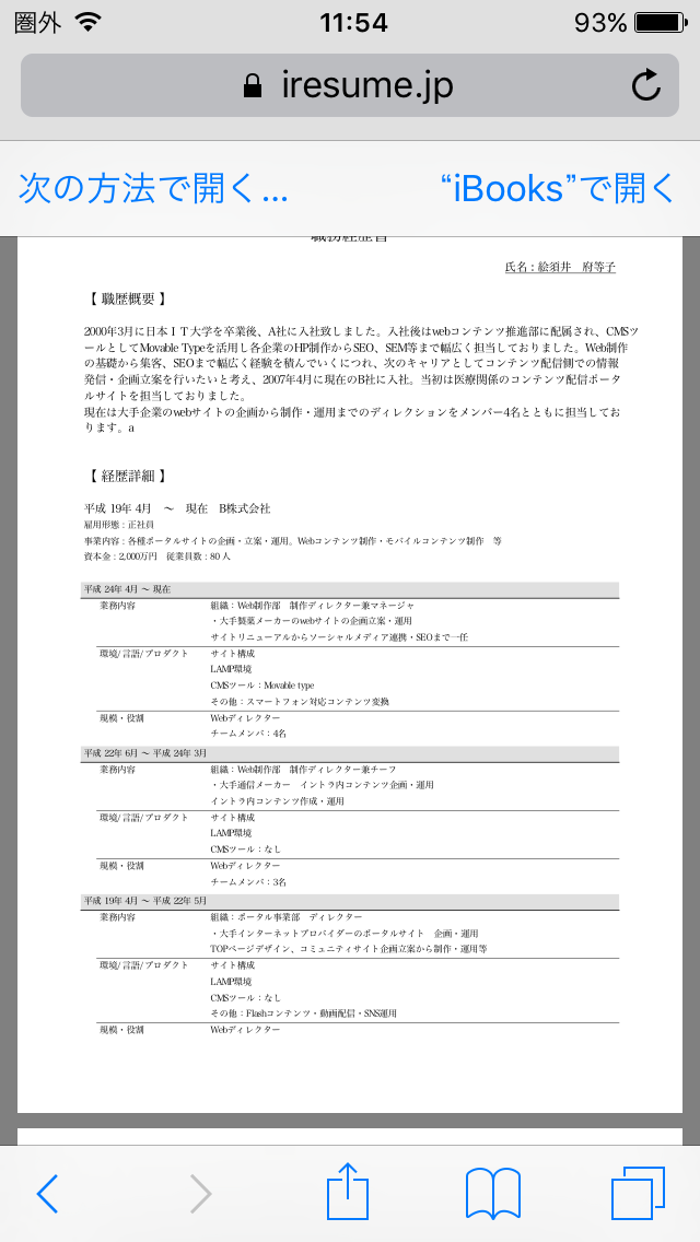 Pdf 印刷 セブンイレブン PDF対応のネットプリント一覧